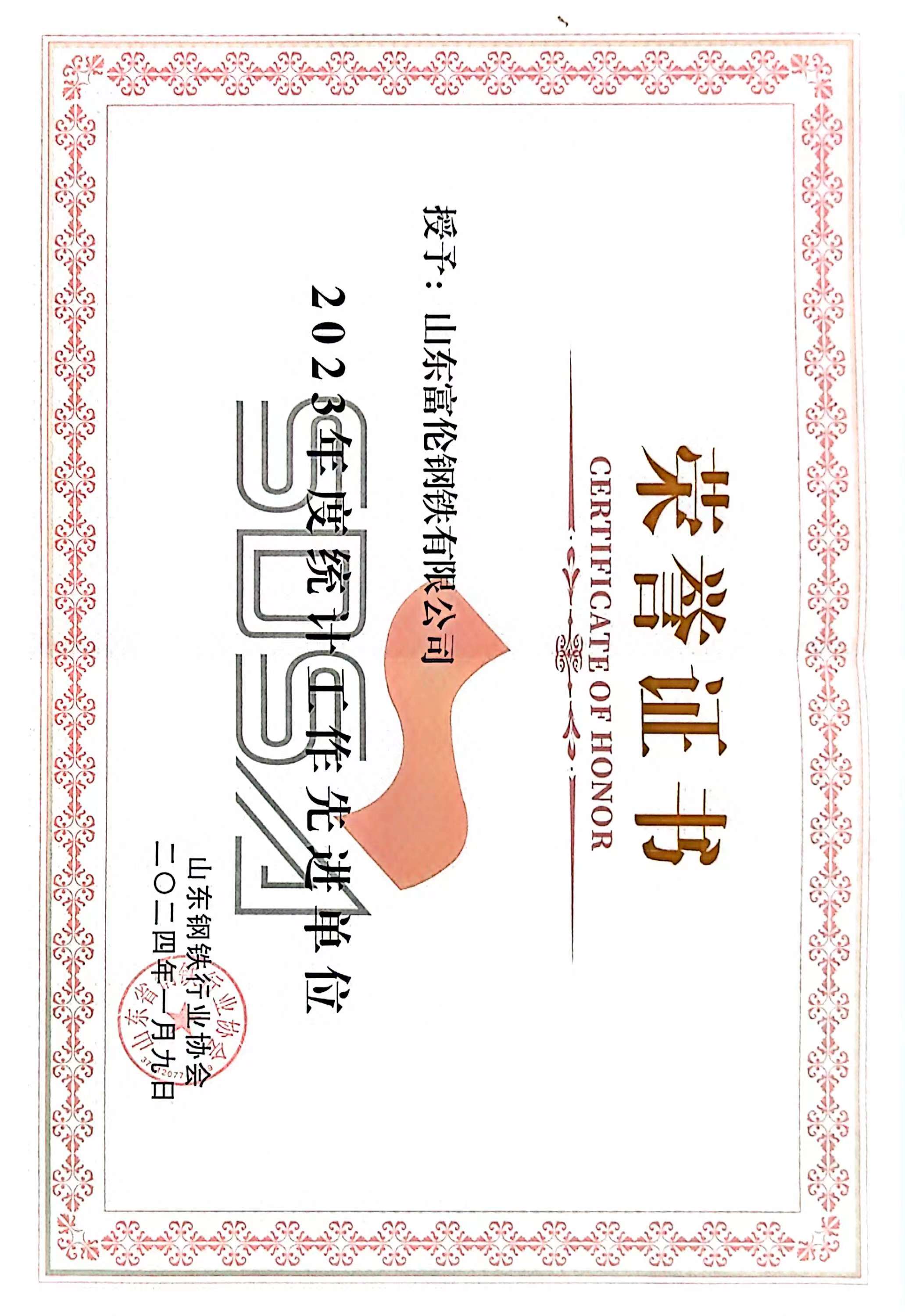 先進單位.jpg