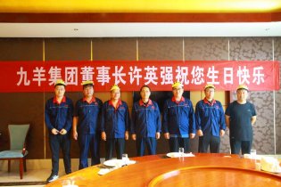 集團公司給勞模、標兵過生日活動