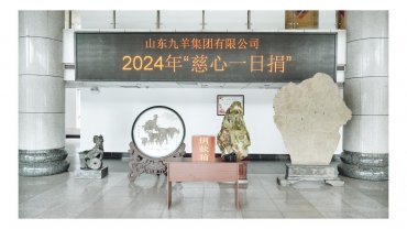慈心一日捐，真情再奉獻